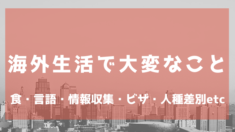 武宣关于日本生活和学习的注意事项